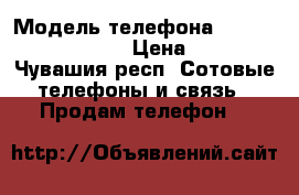 Samsung Galaxy S8  › Модель телефона ­ Samsung galaxy s8  › Цена ­ 45 000 - Чувашия респ. Сотовые телефоны и связь » Продам телефон   